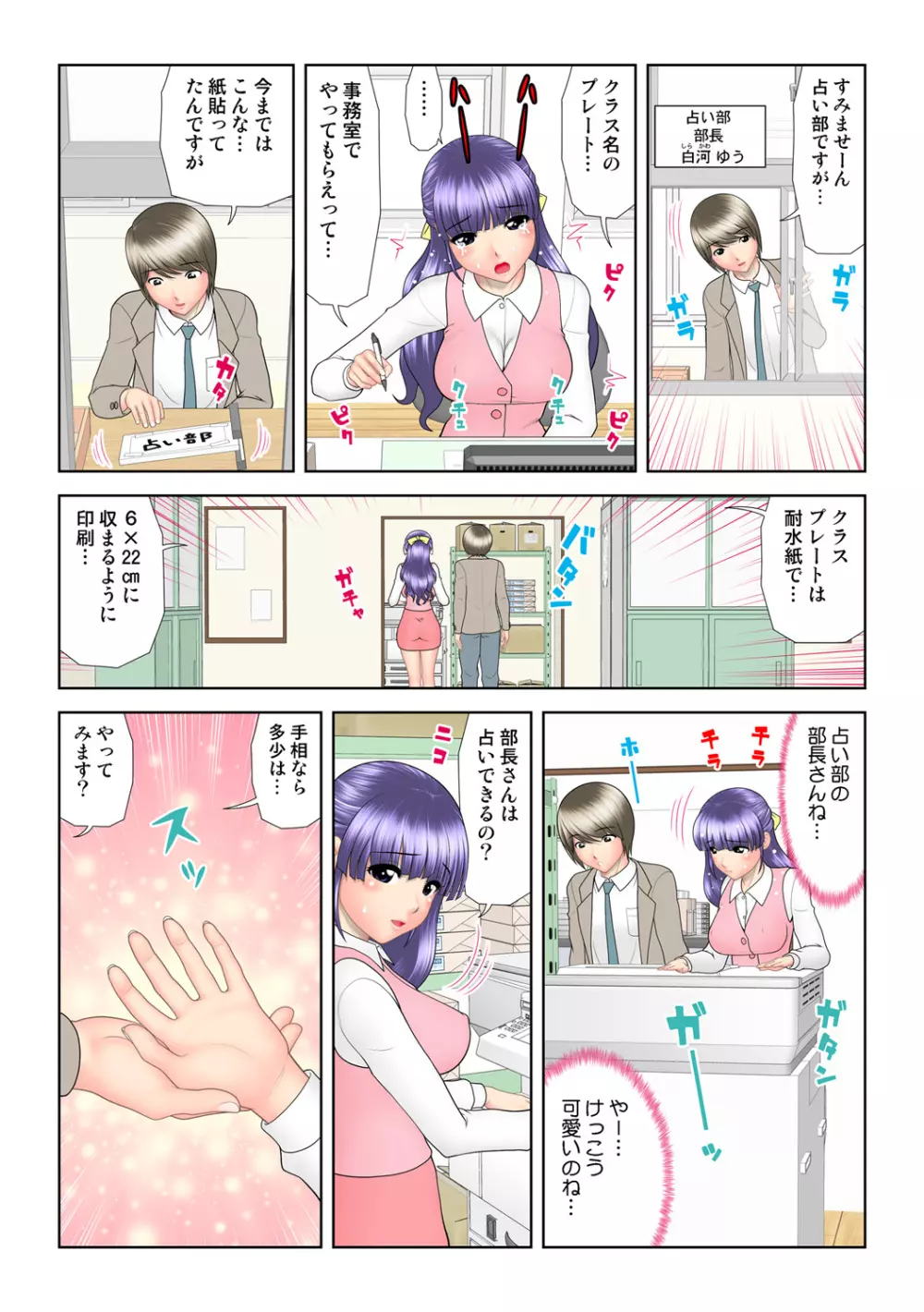 姫マニア Vol.58 56ページ