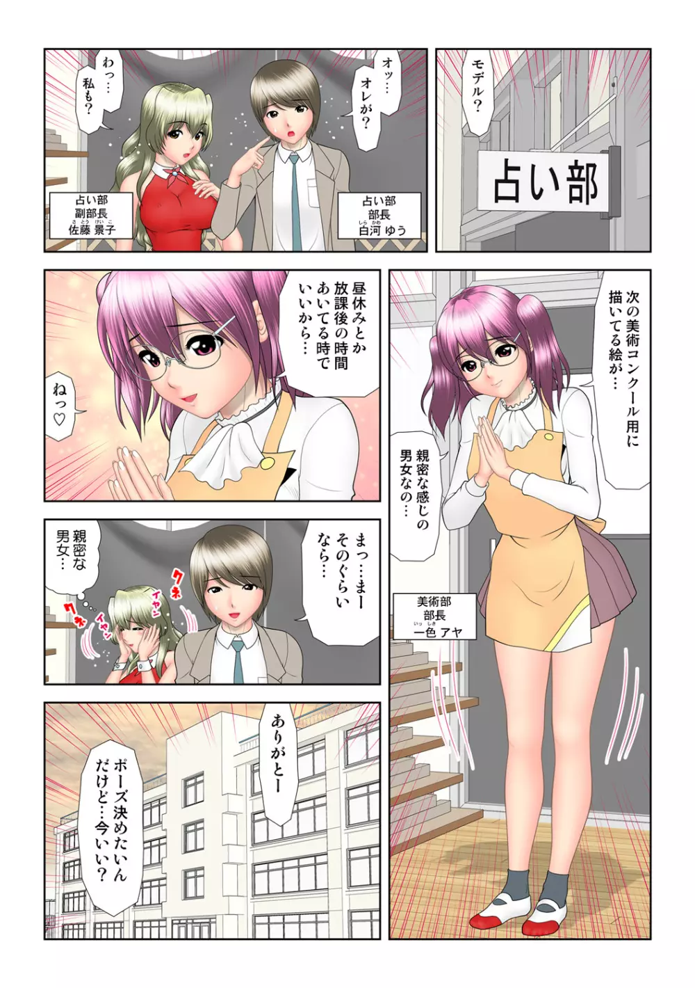 姫マニア Vol.59 28ページ