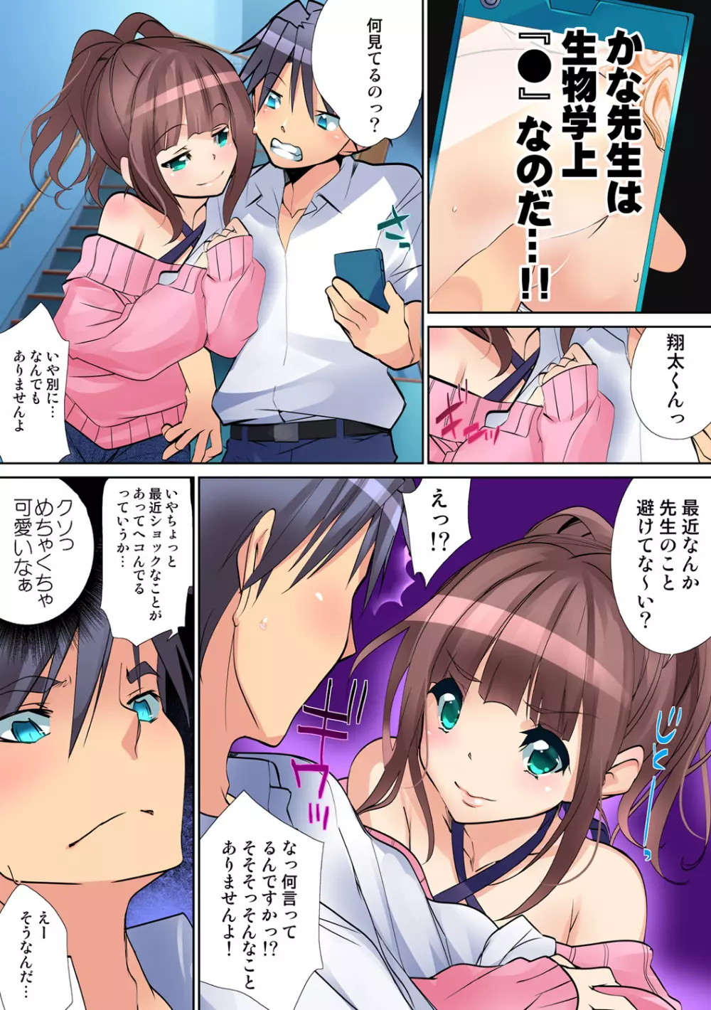 姫マニア Vol.59 5ページ