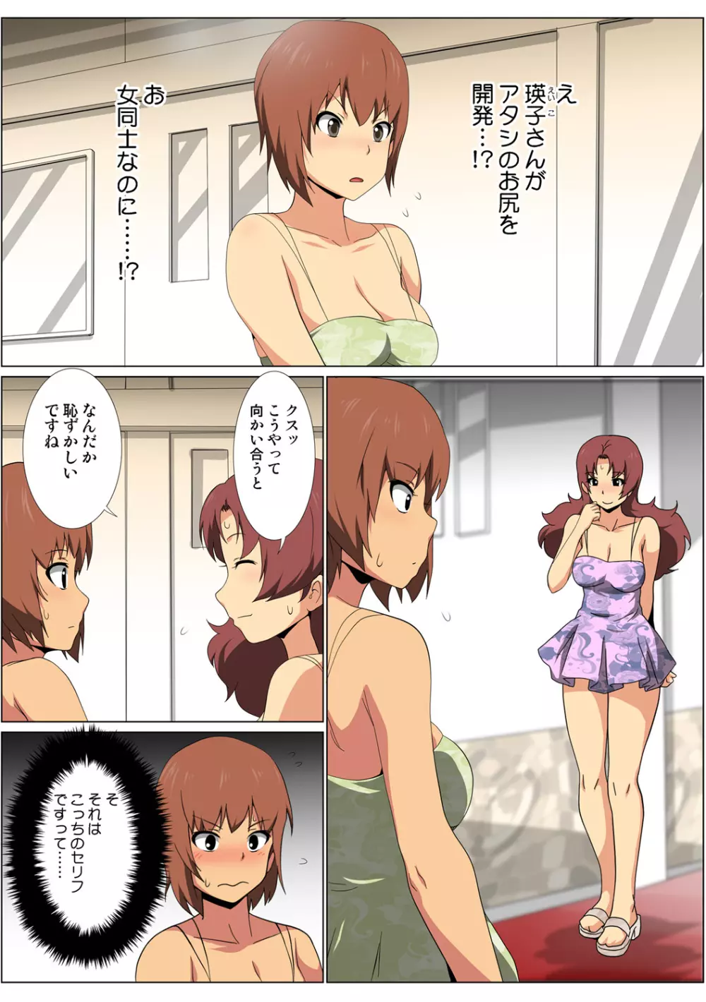 姫マニア Vol.60 103ページ