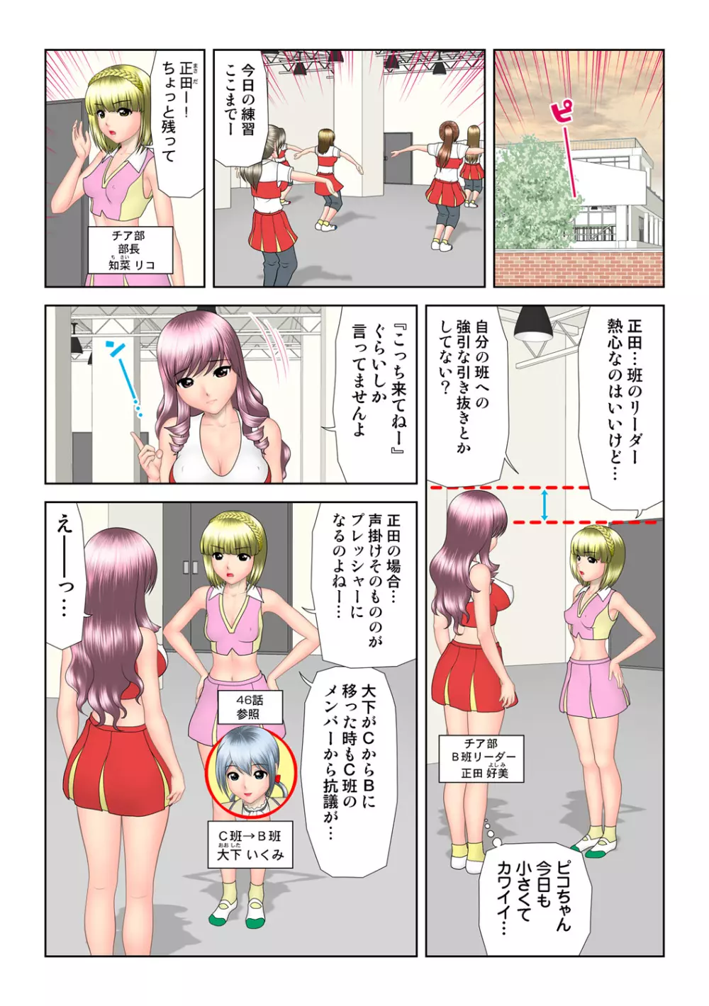 姫マニア Vol.60 28ページ