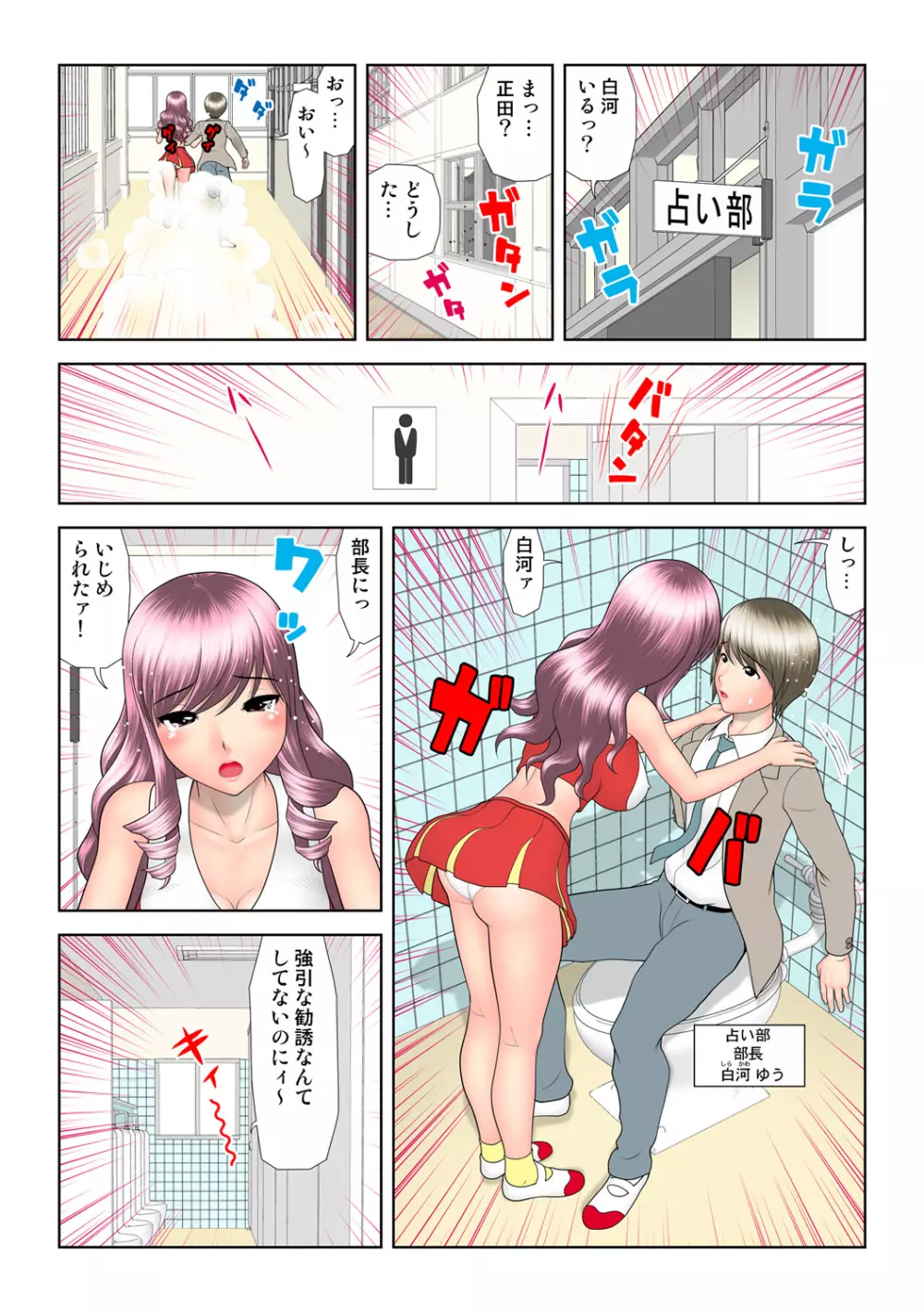 姫マニア Vol.60 30ページ