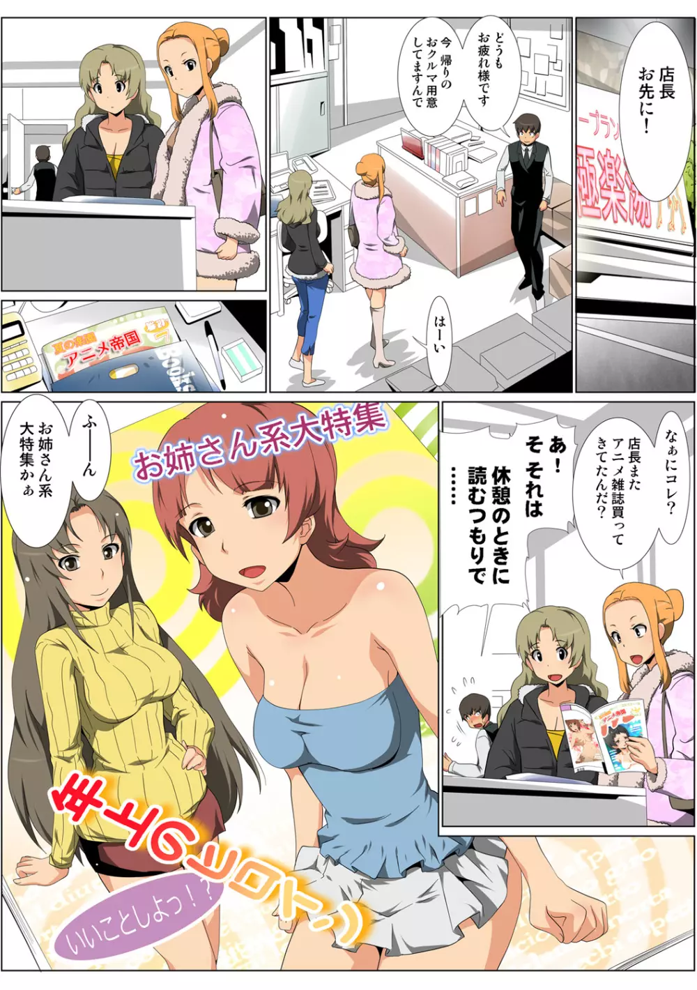 姫マニア Vol.60 64ページ