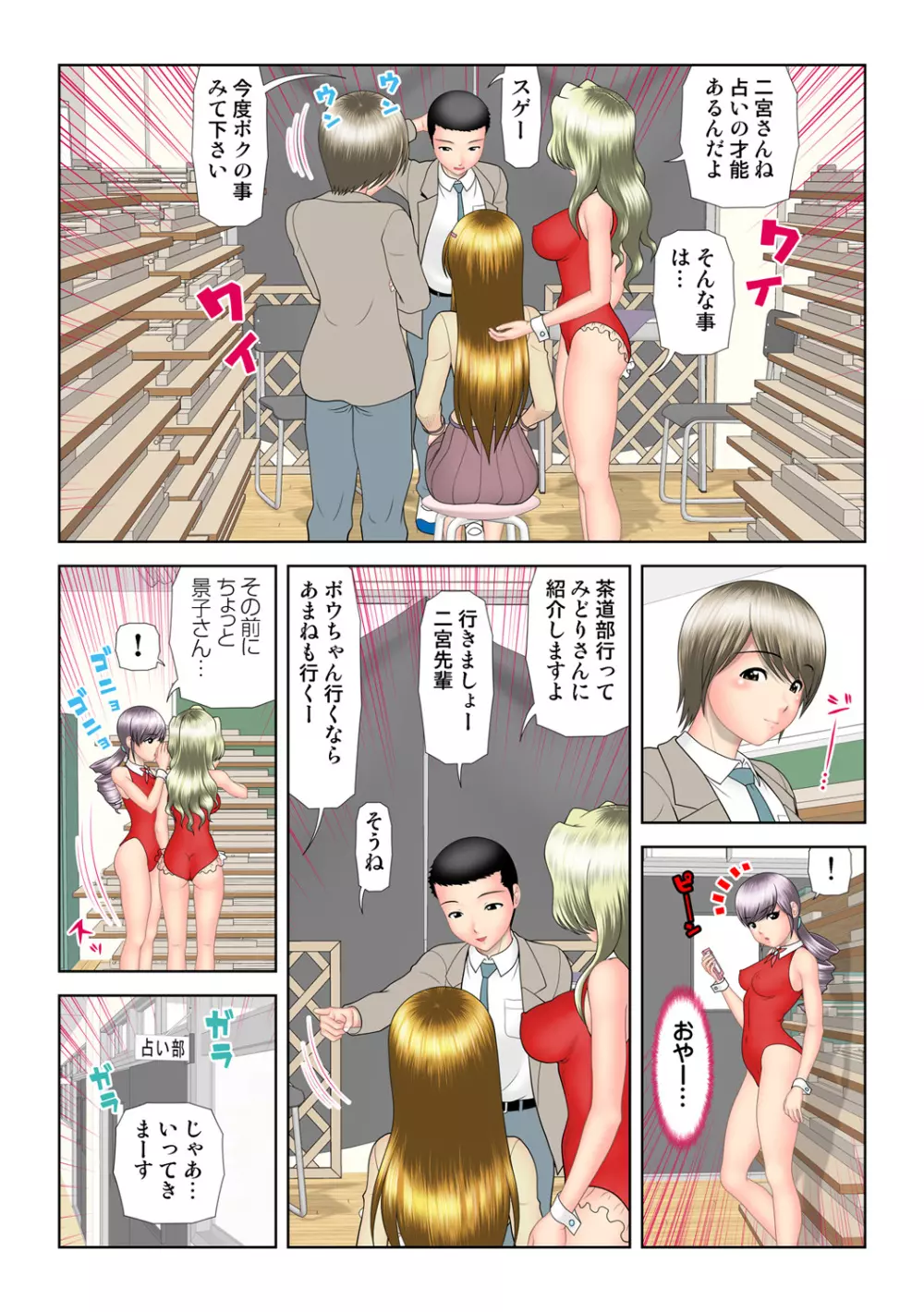 姫マニア Vol.61 104ページ