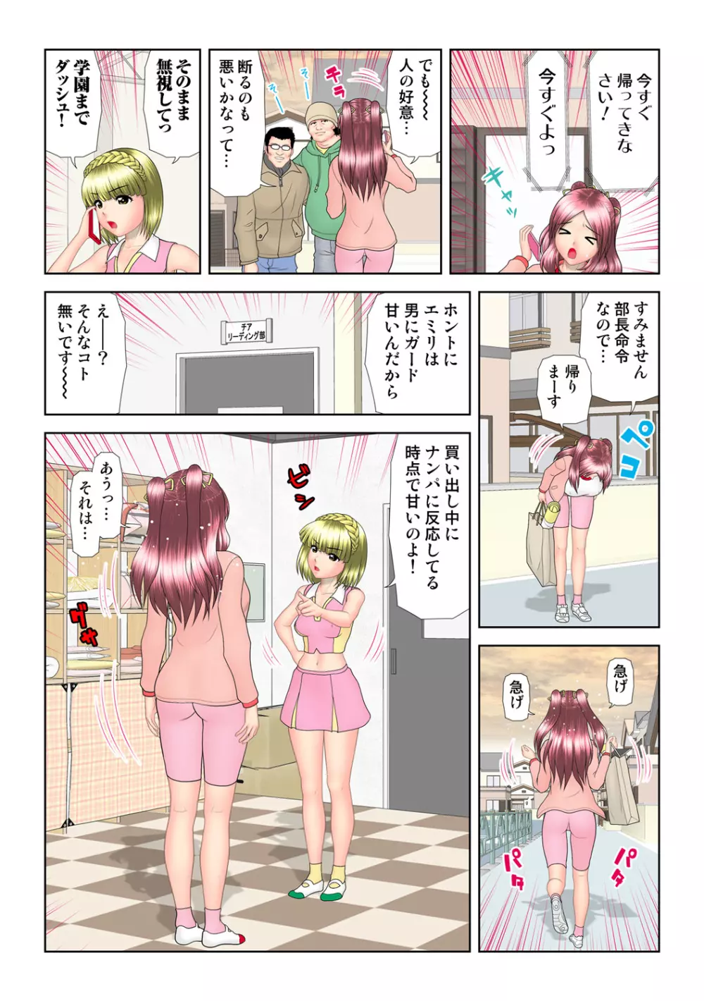 姫マニア Vol.61 115ページ