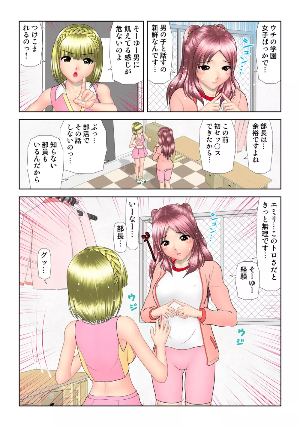 姫マニア Vol.61 116ページ