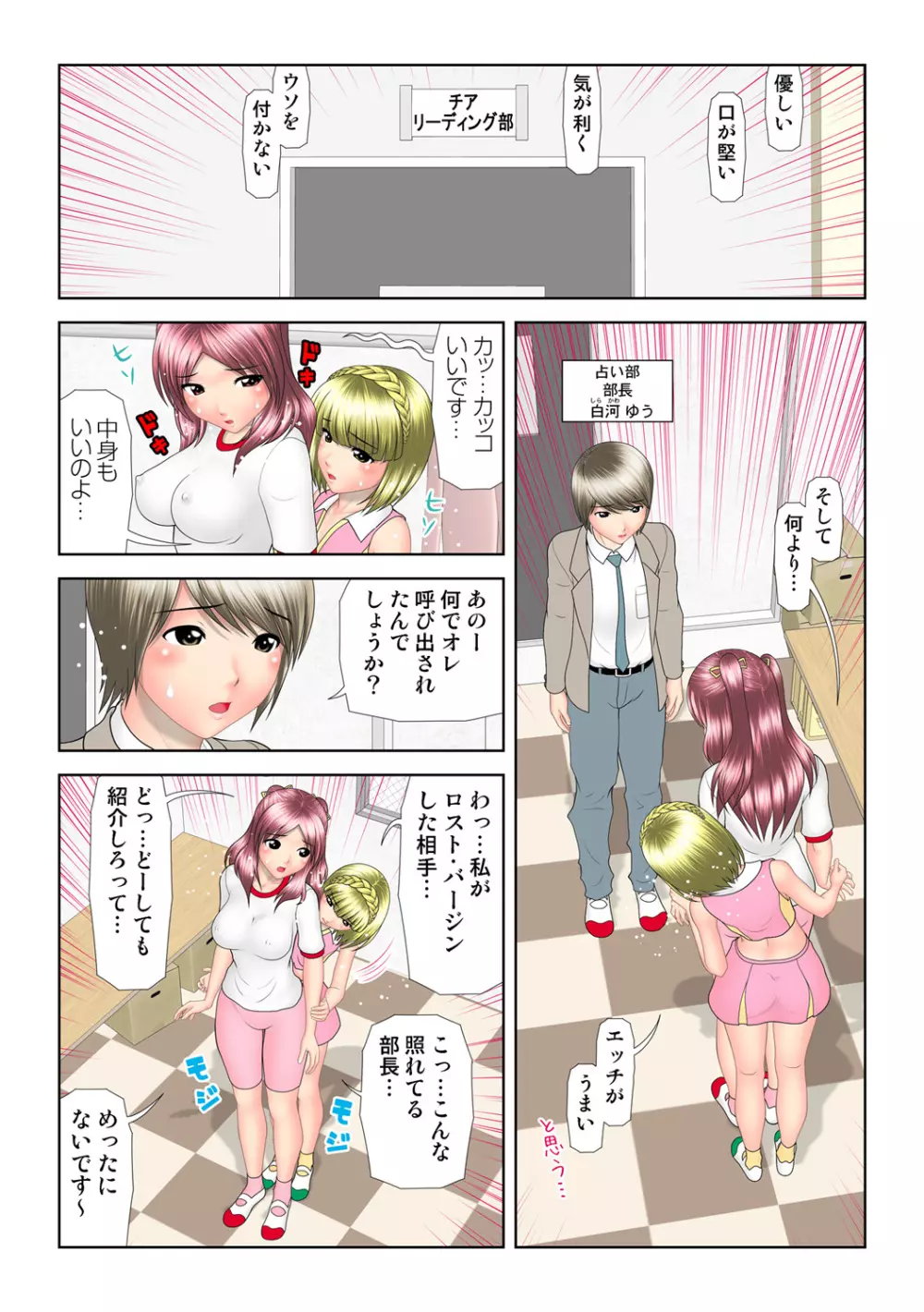 姫マニア Vol.61 117ページ