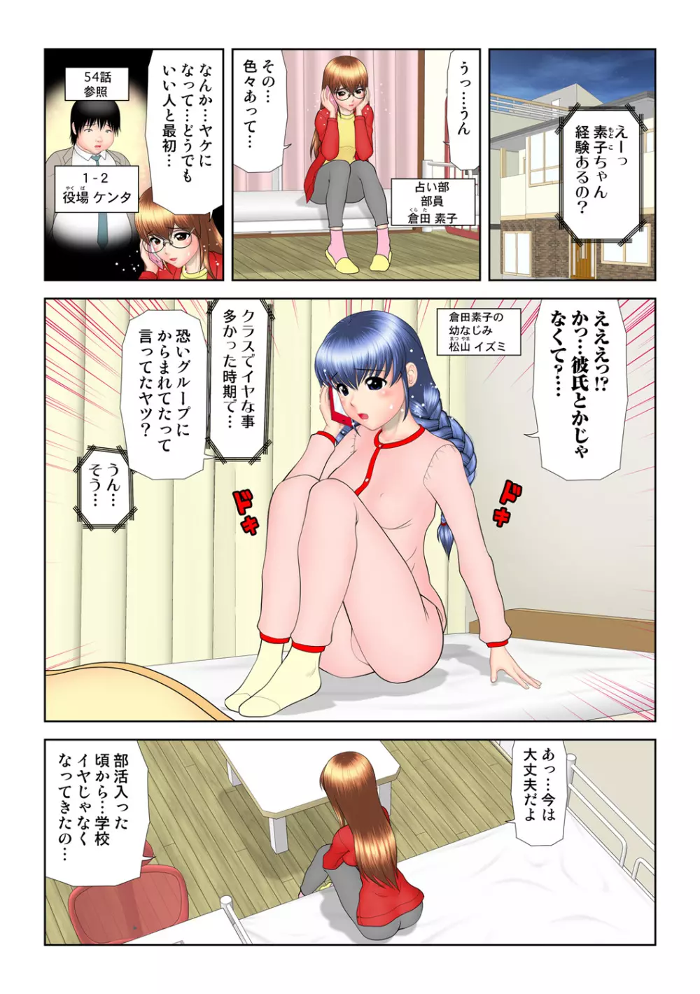 姫マニア Vol.61 79ページ