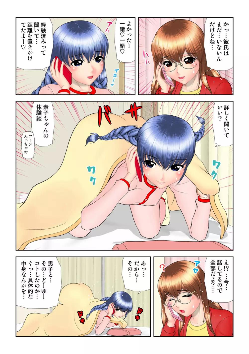 姫マニア Vol.61 80ページ