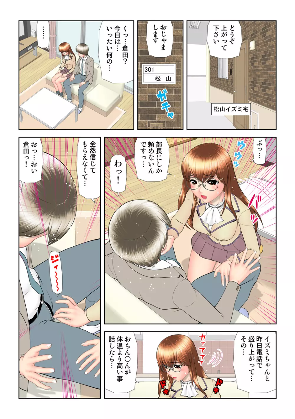 姫マニア Vol.61 82ページ