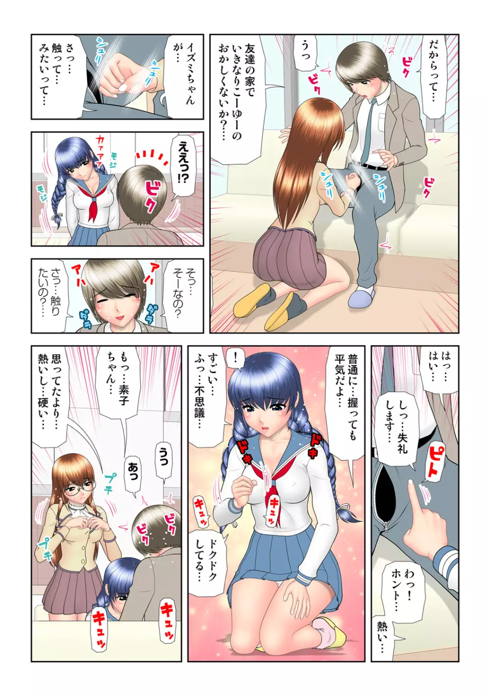 姫マニア Vol.61 83ページ