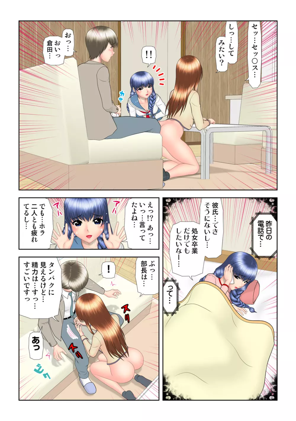 姫マニア Vol.61 91ページ