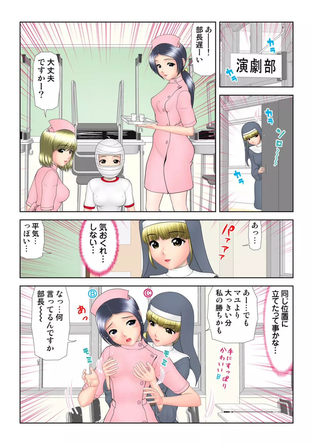 姫マニア Vol.62 50ページ