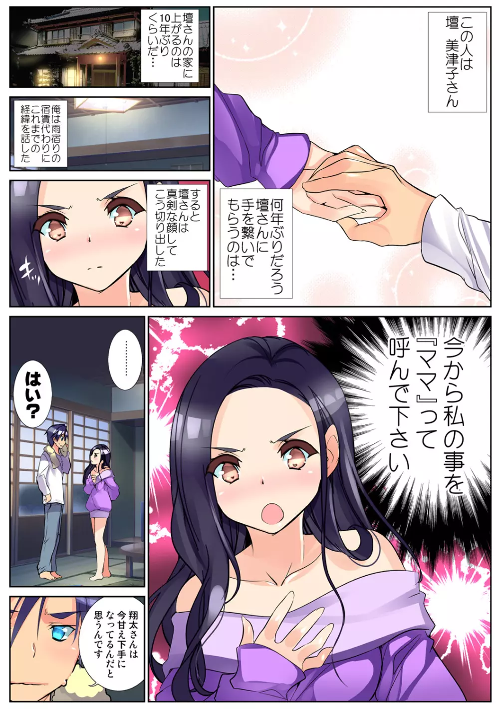 姫マニア Vol.63 122ページ