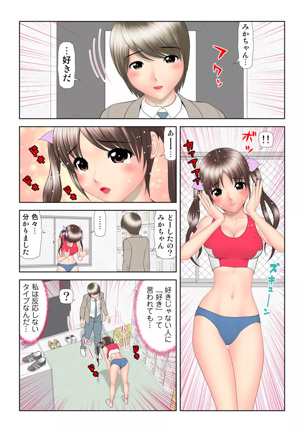 姫マニア Vol.63 18ページ