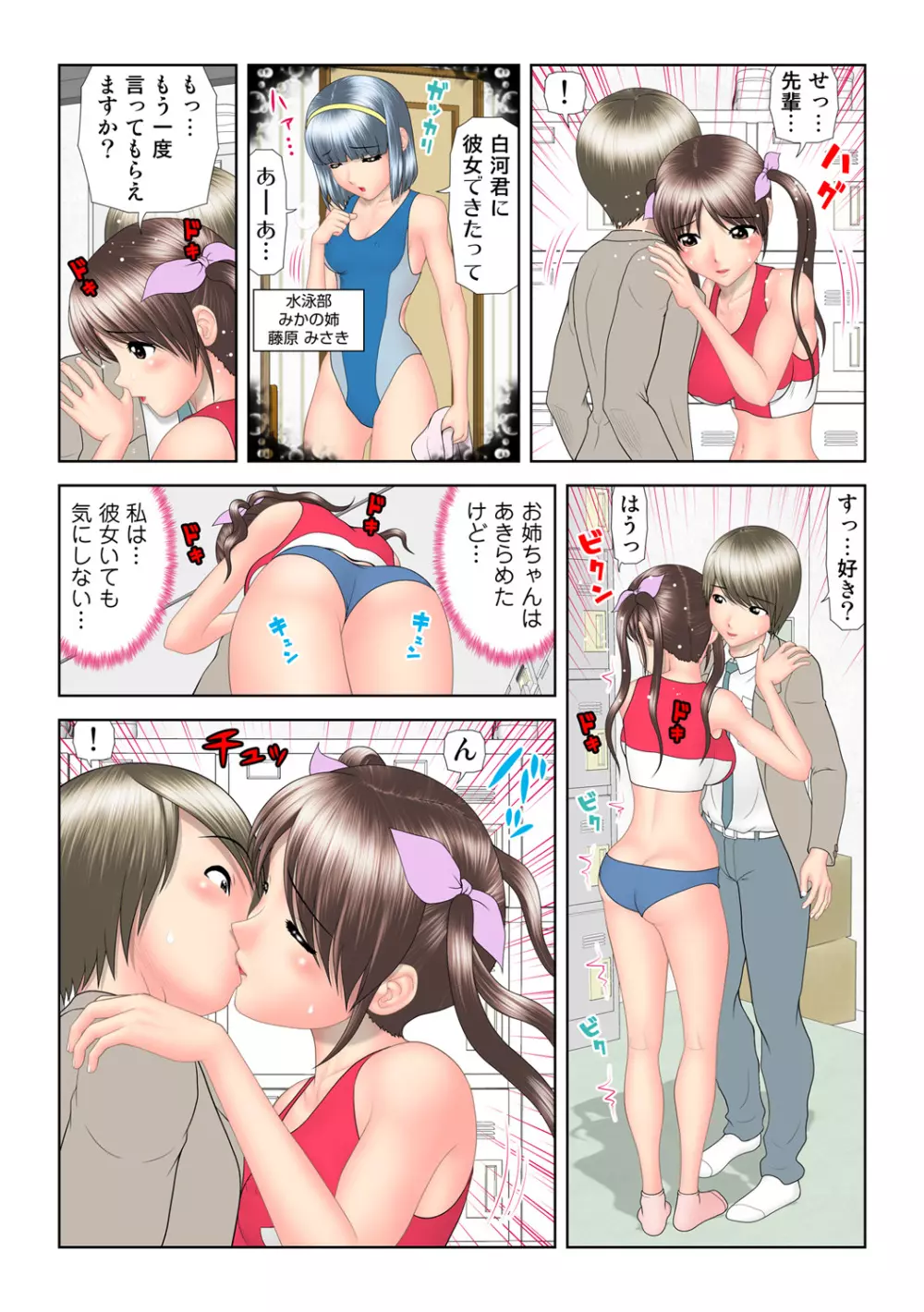 姫マニア Vol.63 19ページ