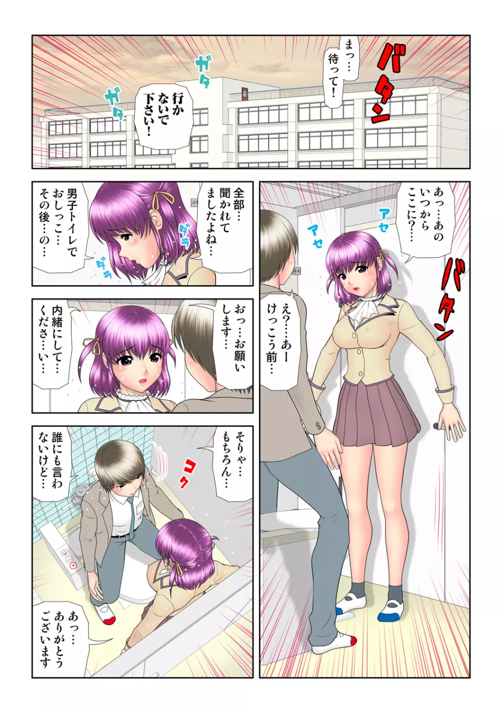 姫マニア Vol.63 7ページ