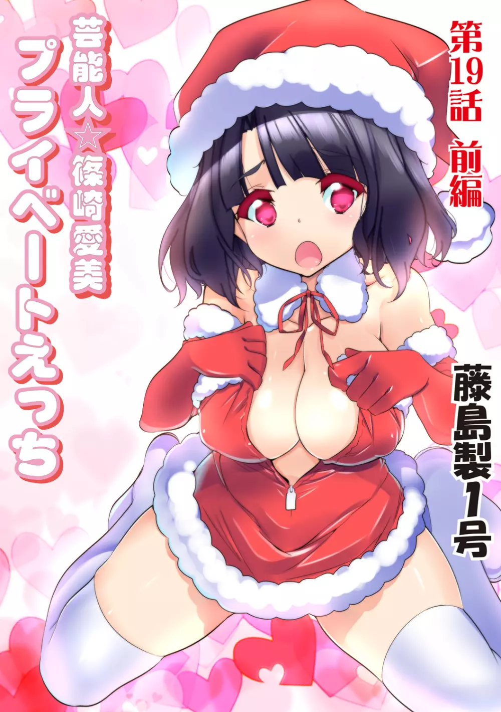 姫マニア Vol.64 2ページ