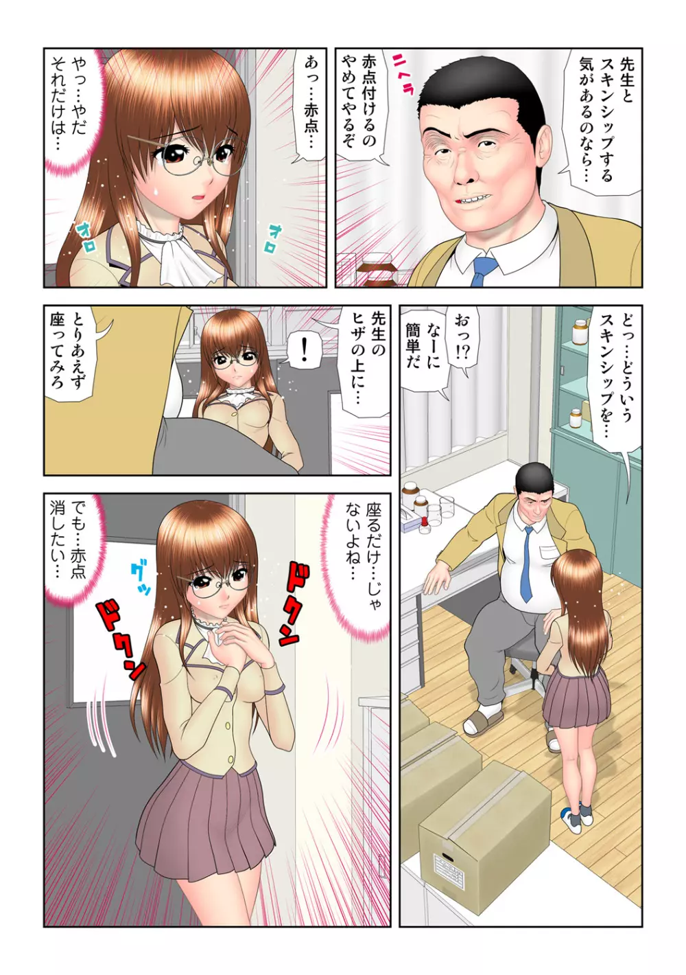 姫マニア Vol.64 29ページ