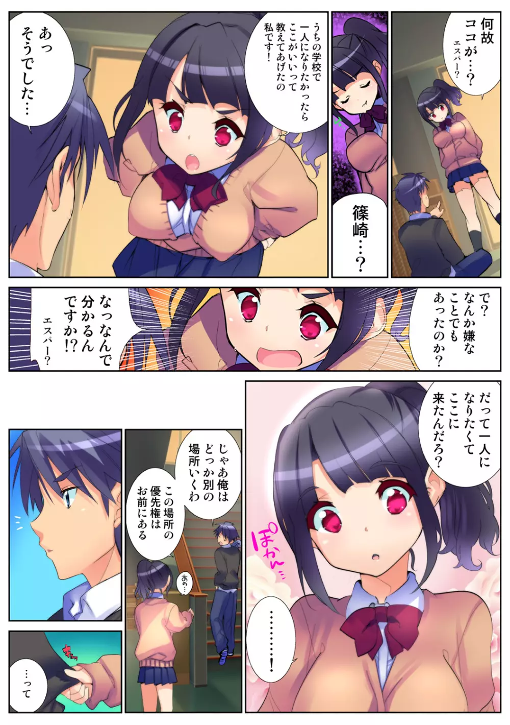 姫マニア Vol.64 5ページ