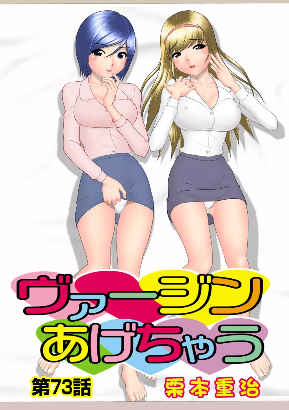 姫マニア Vol.64 51ページ