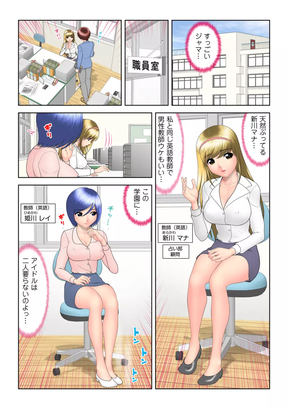 姫マニア Vol.64 52ページ