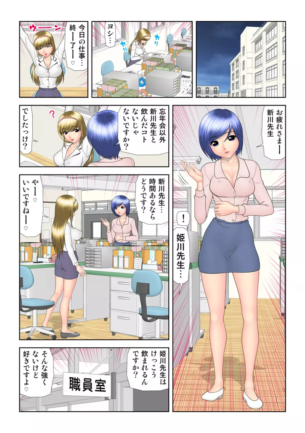 姫マニア Vol.64 53ページ