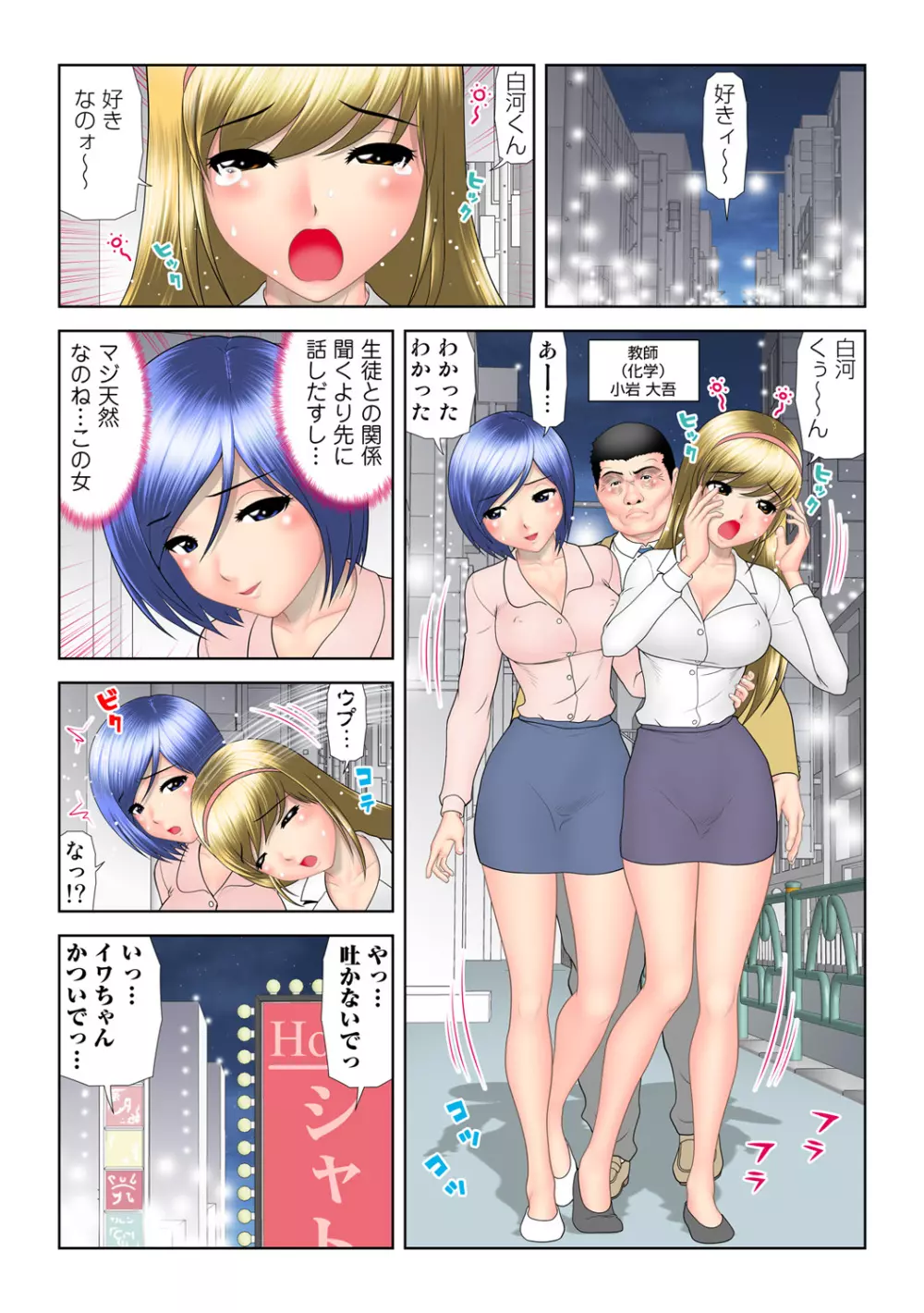 姫マニア Vol.64 54ページ