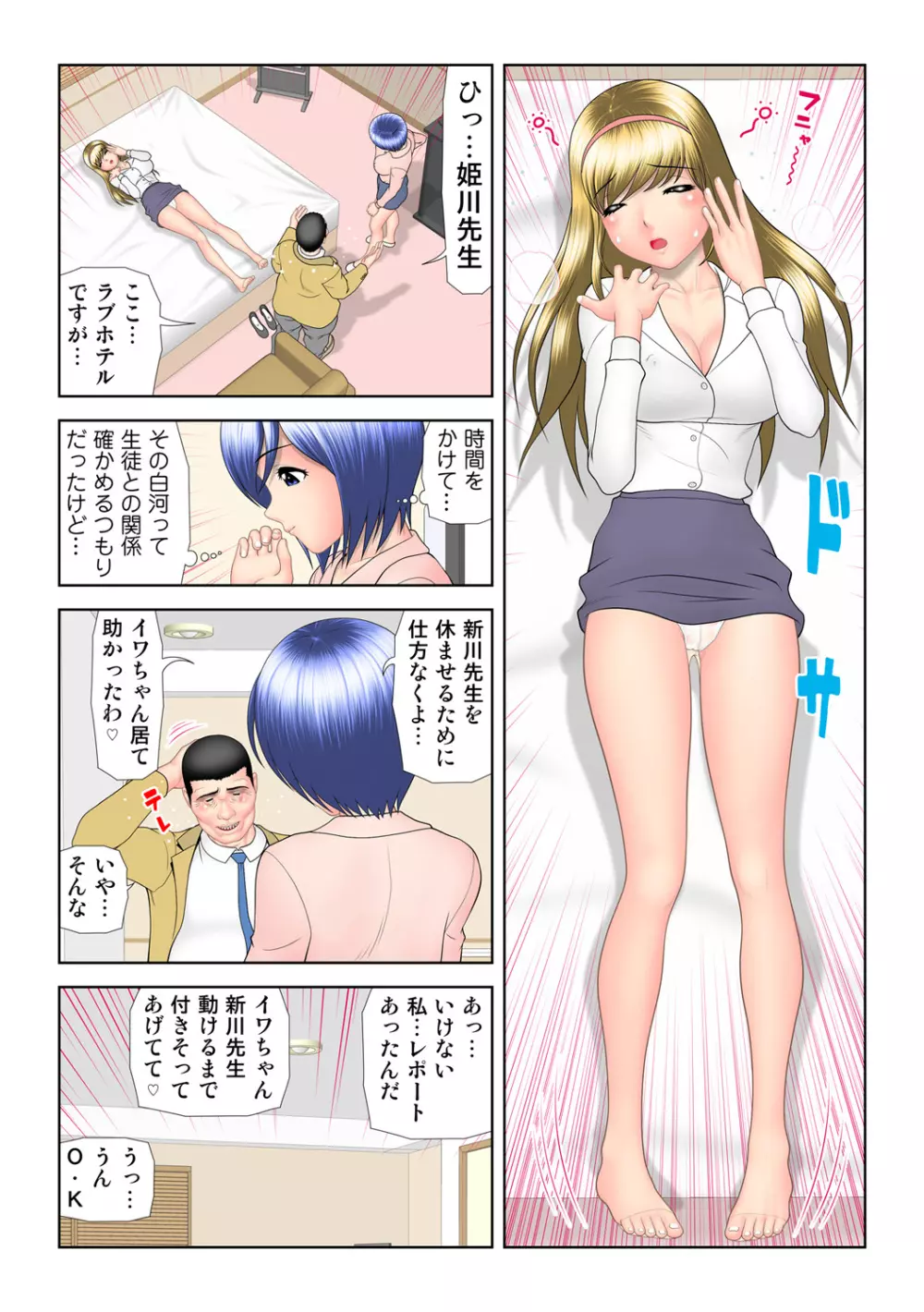 姫マニア Vol.64 55ページ