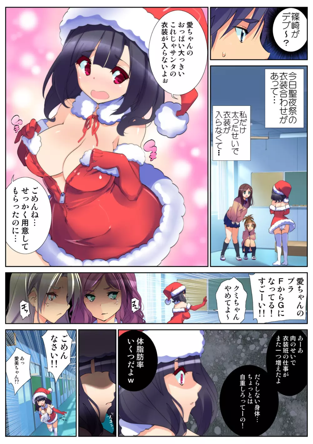 姫マニア Vol.64 7ページ