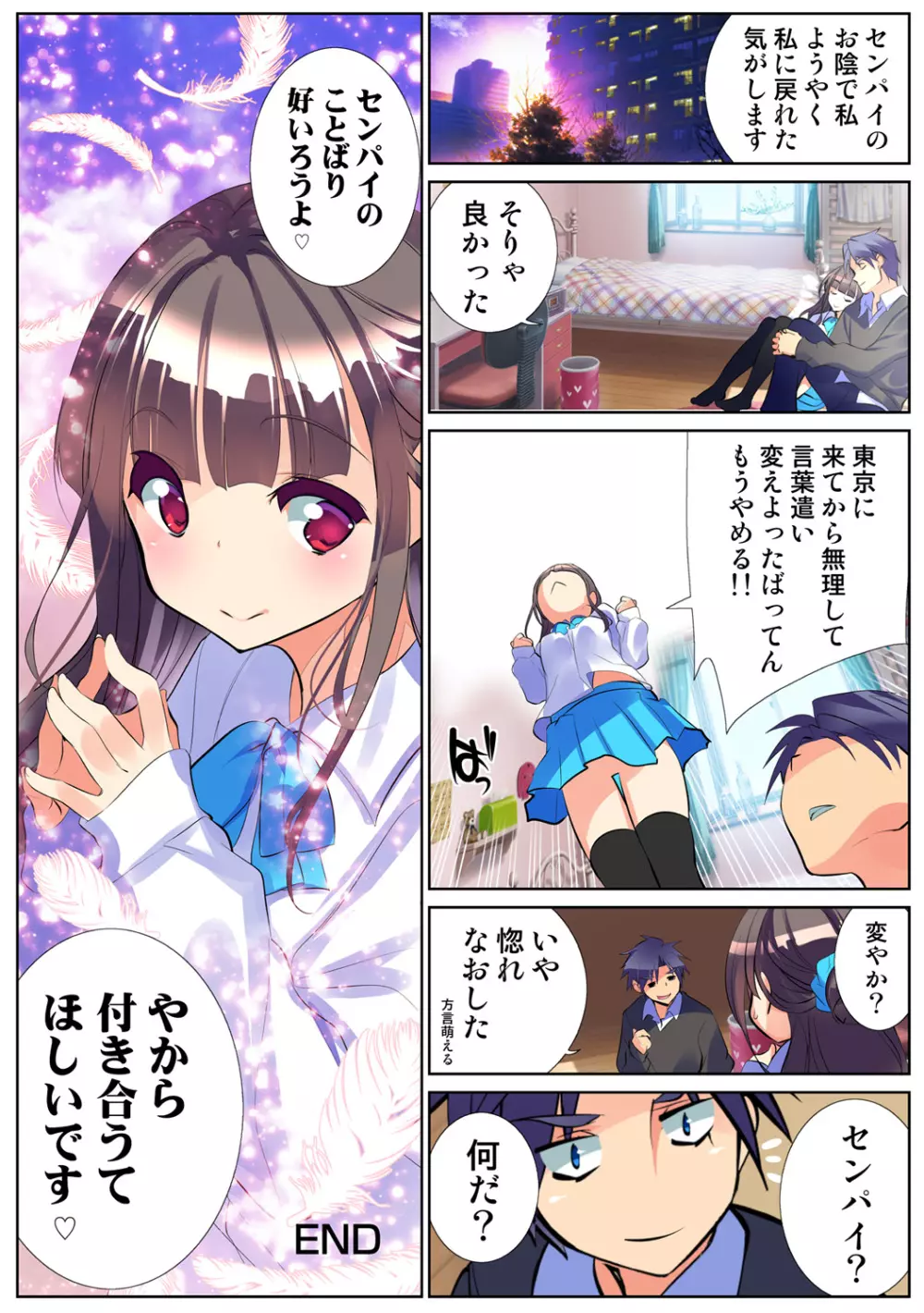 姫マニア Vol.65 139ページ