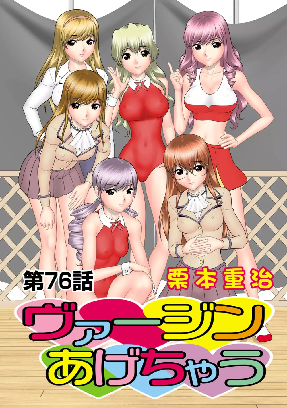 姫マニア Vol.65 26ページ