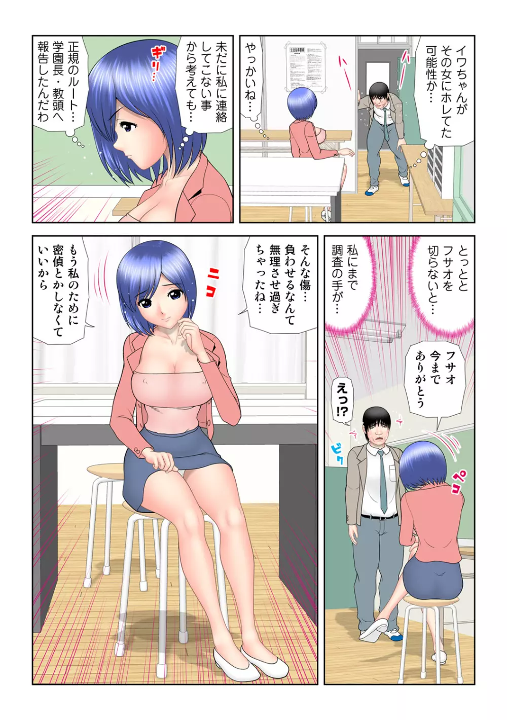 姫マニア Vol.65 28ページ