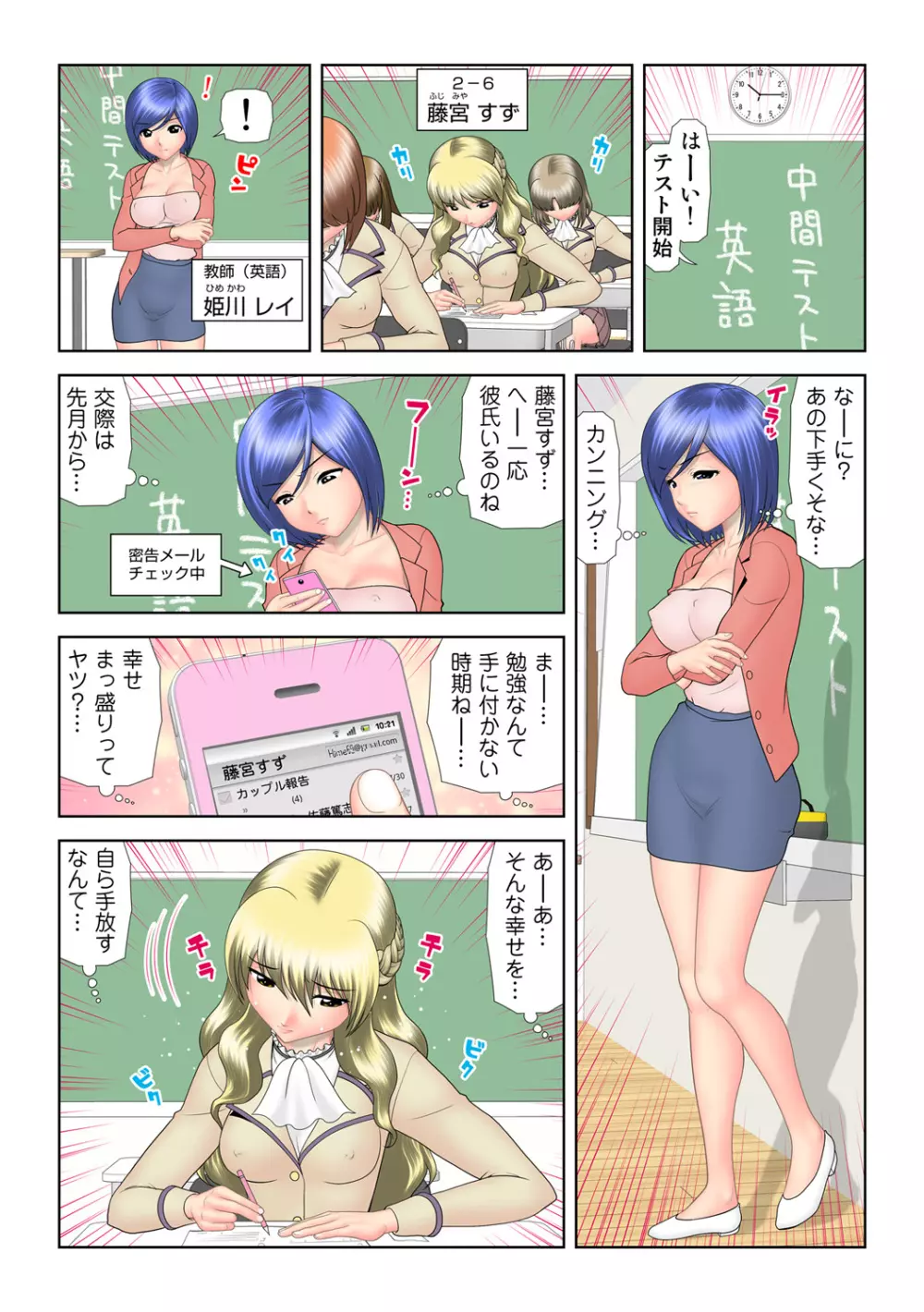 姫マニア Vol.65 3ページ