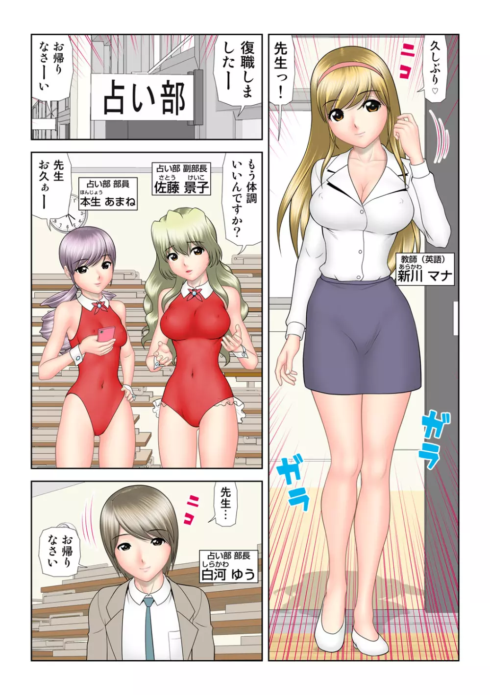 姫マニア Vol.65 31ページ