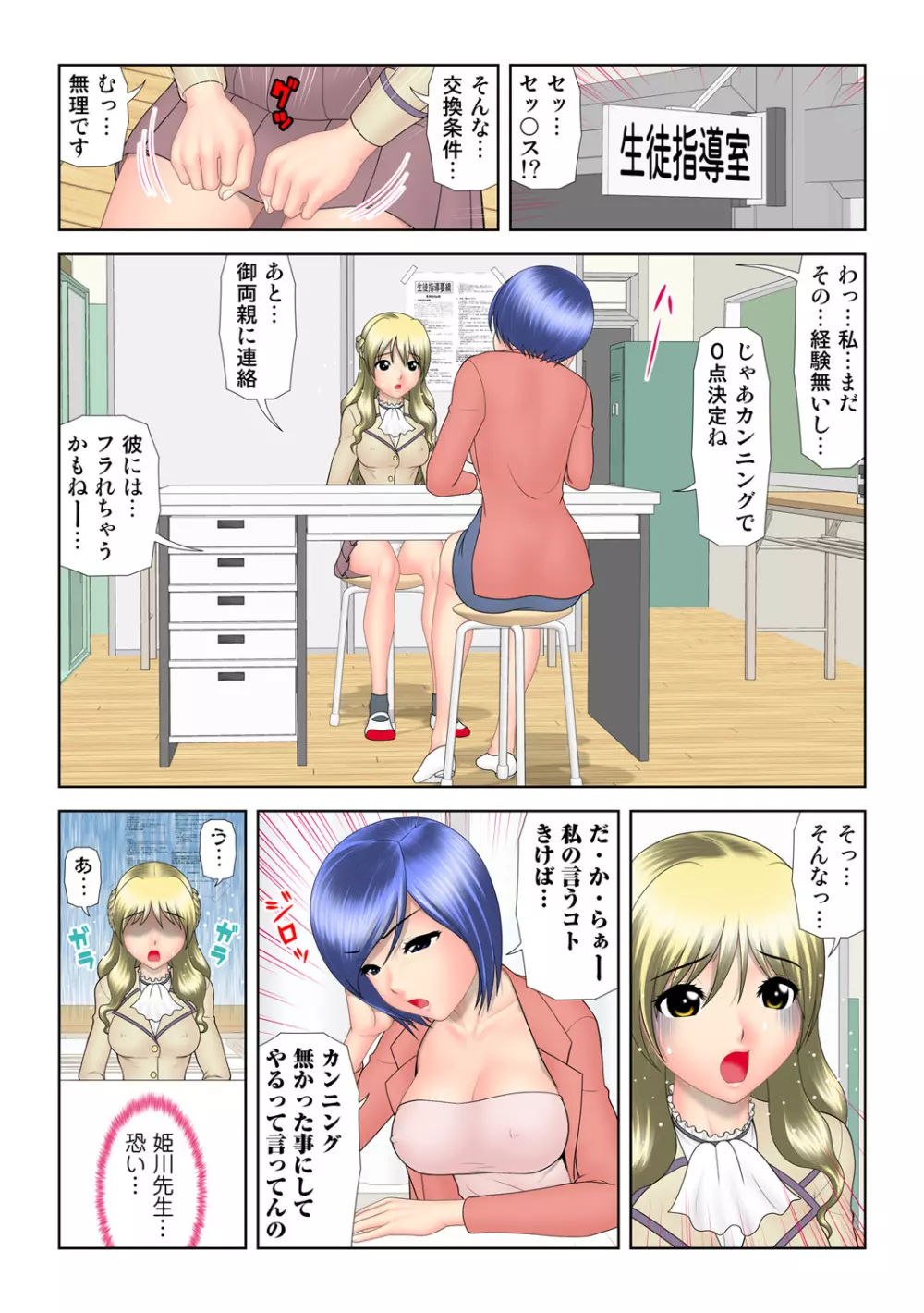 姫マニア Vol.65 4ページ