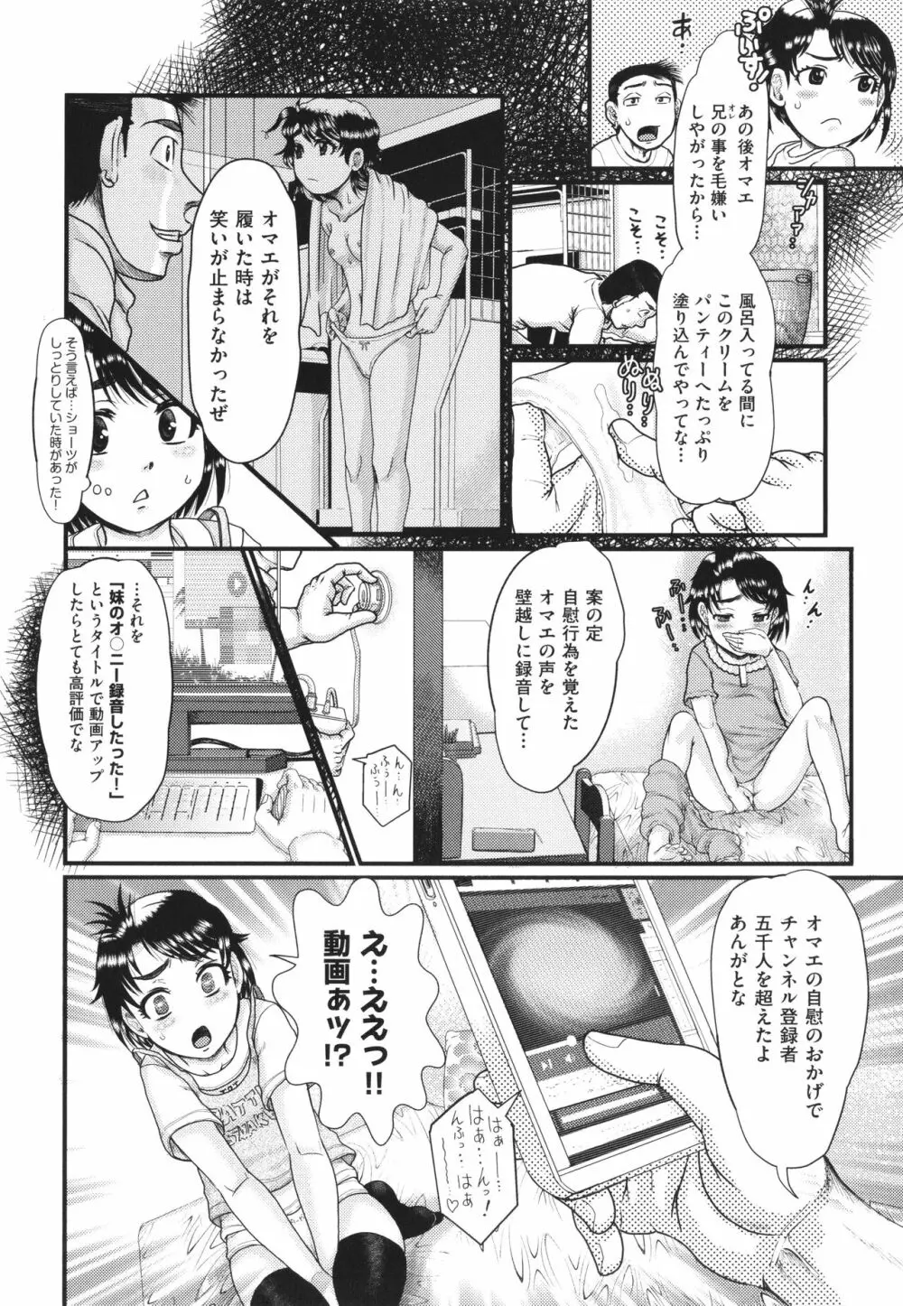 明るい家族凌辱 149ページ