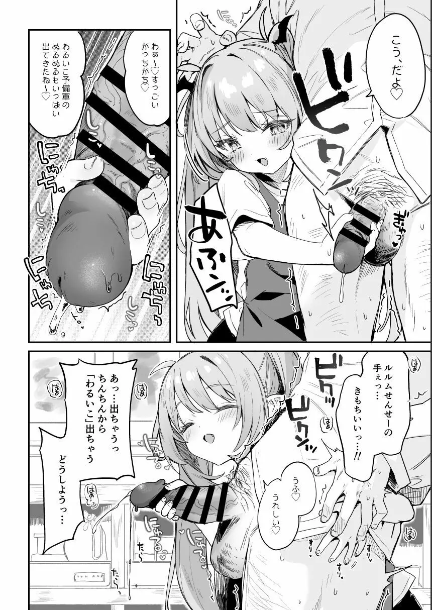 こどもの日（意味深）に向けて漫画を描 10ページ