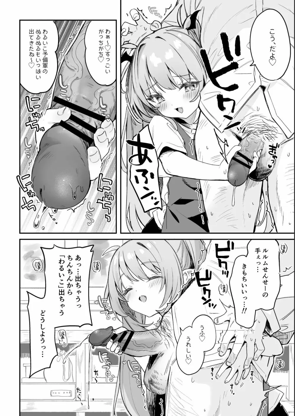 こどもの日（意味深）に向けて漫画を描 7ページ