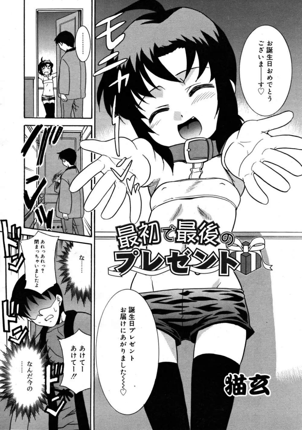 COMIC RiN 2008-03 162ページ