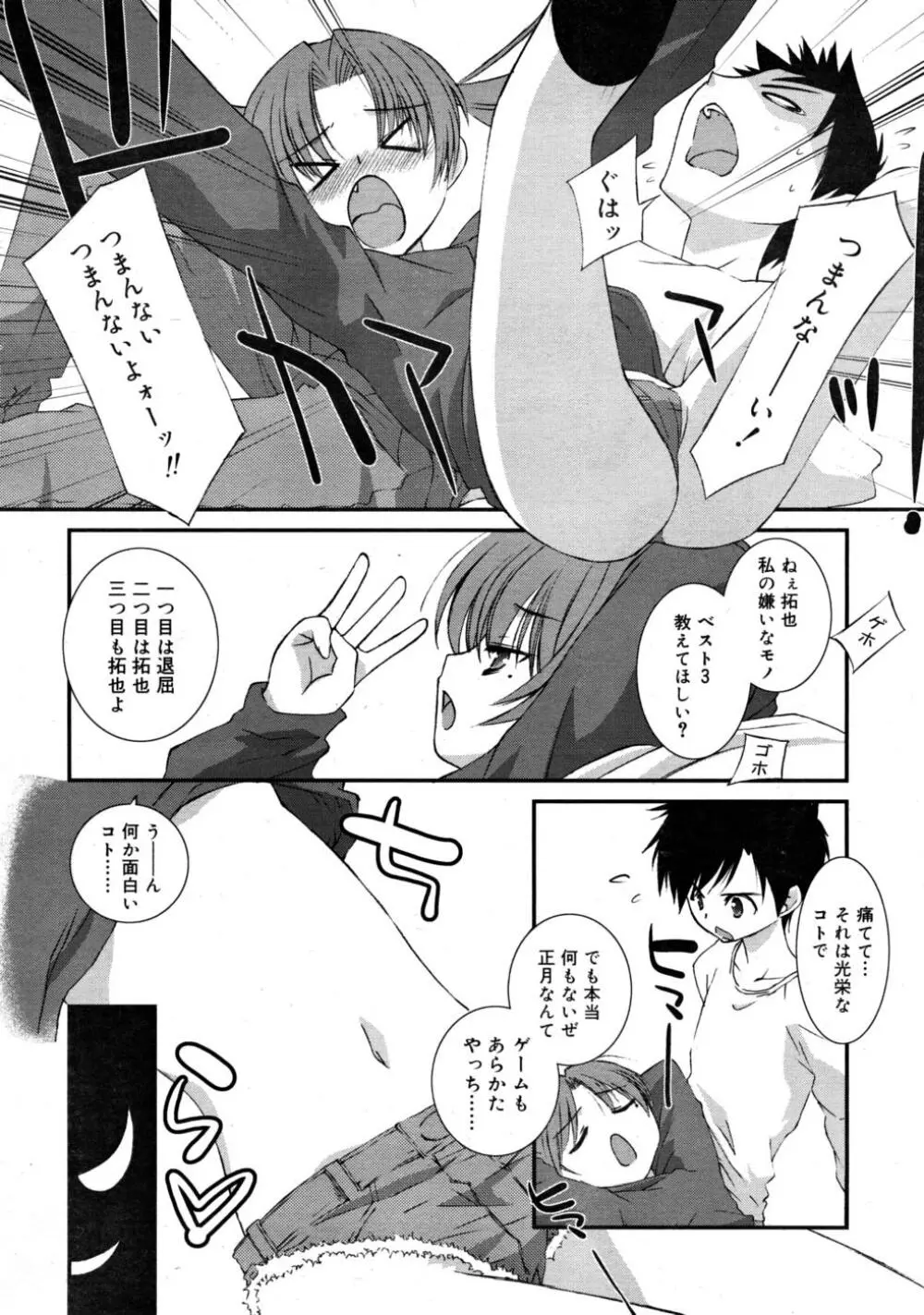 COMIC RiN 2008-03 50ページ