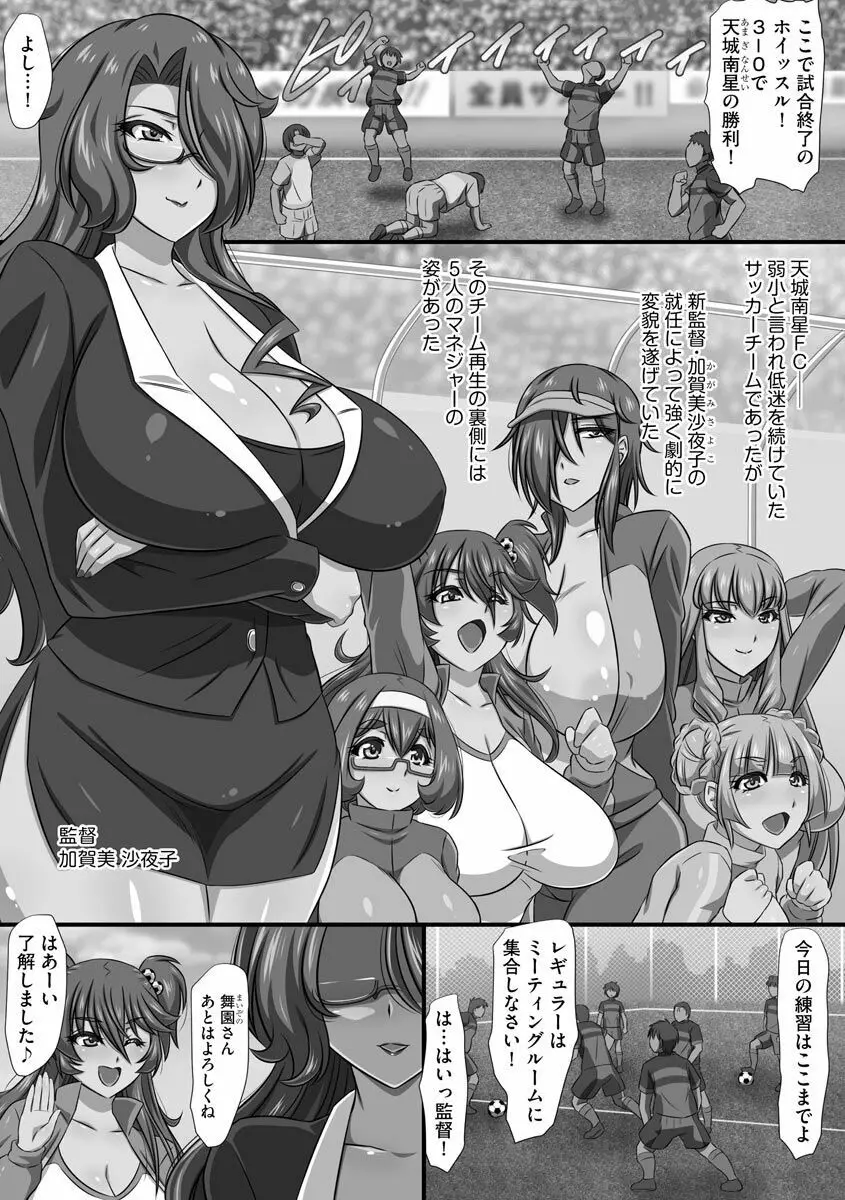 爆乳おっぱい大ハーレム!! 96ページ