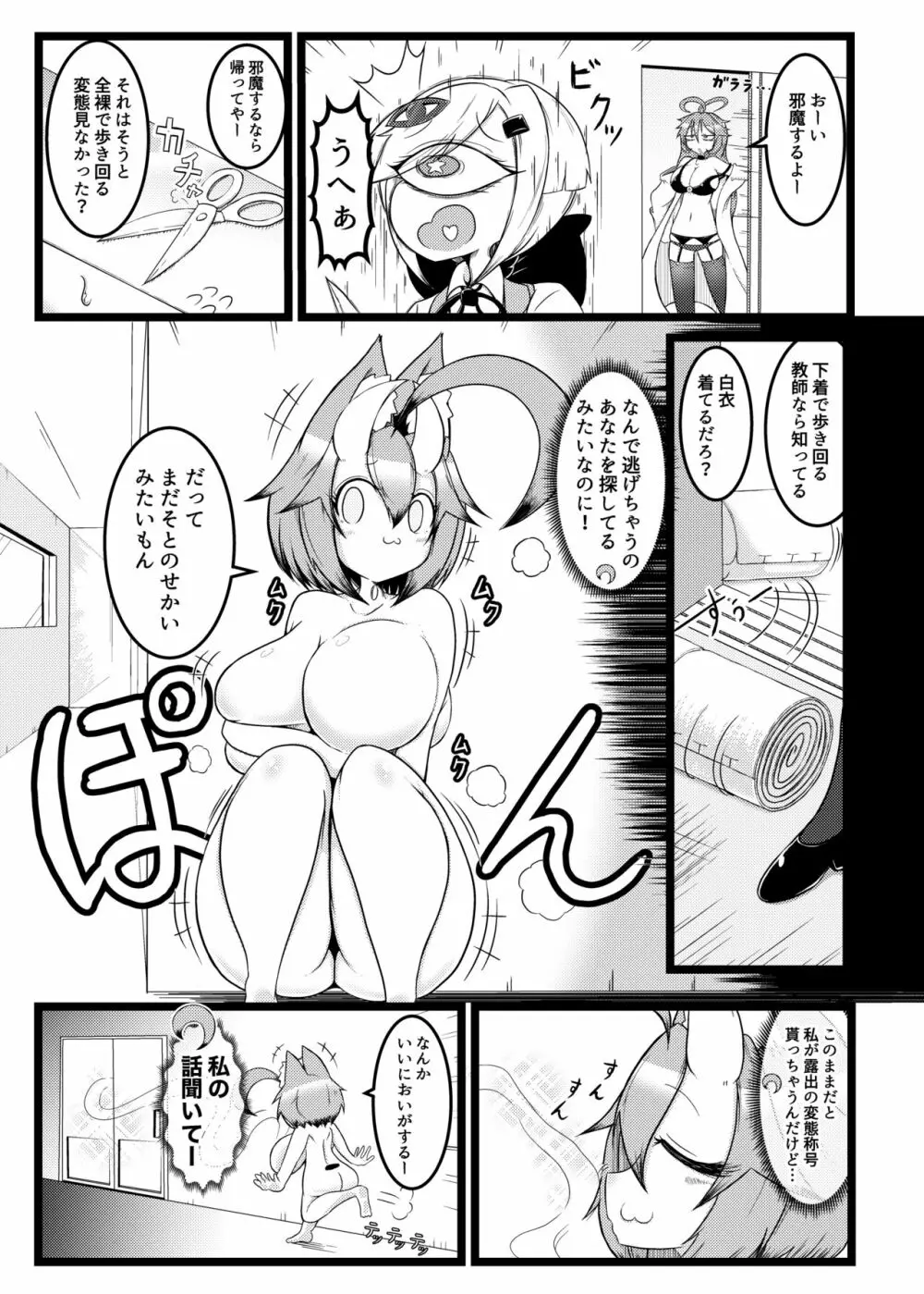 竜娘を液体少女漬け戦略。 13ページ