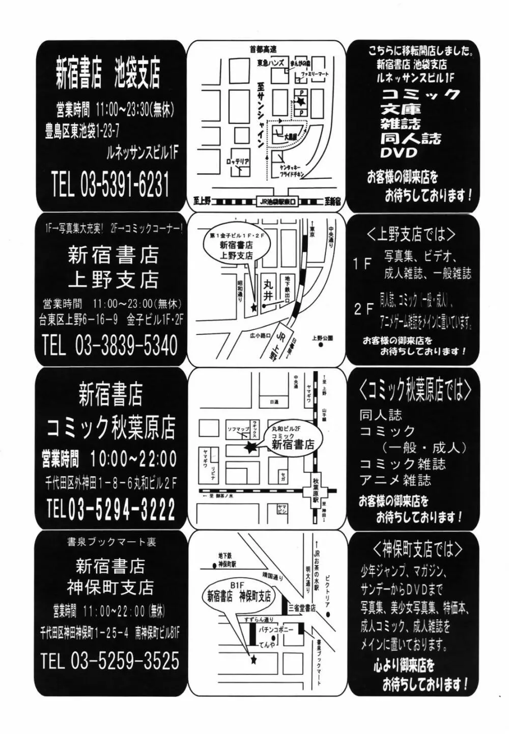 COMIC 天魔 2007年8月号 370ページ