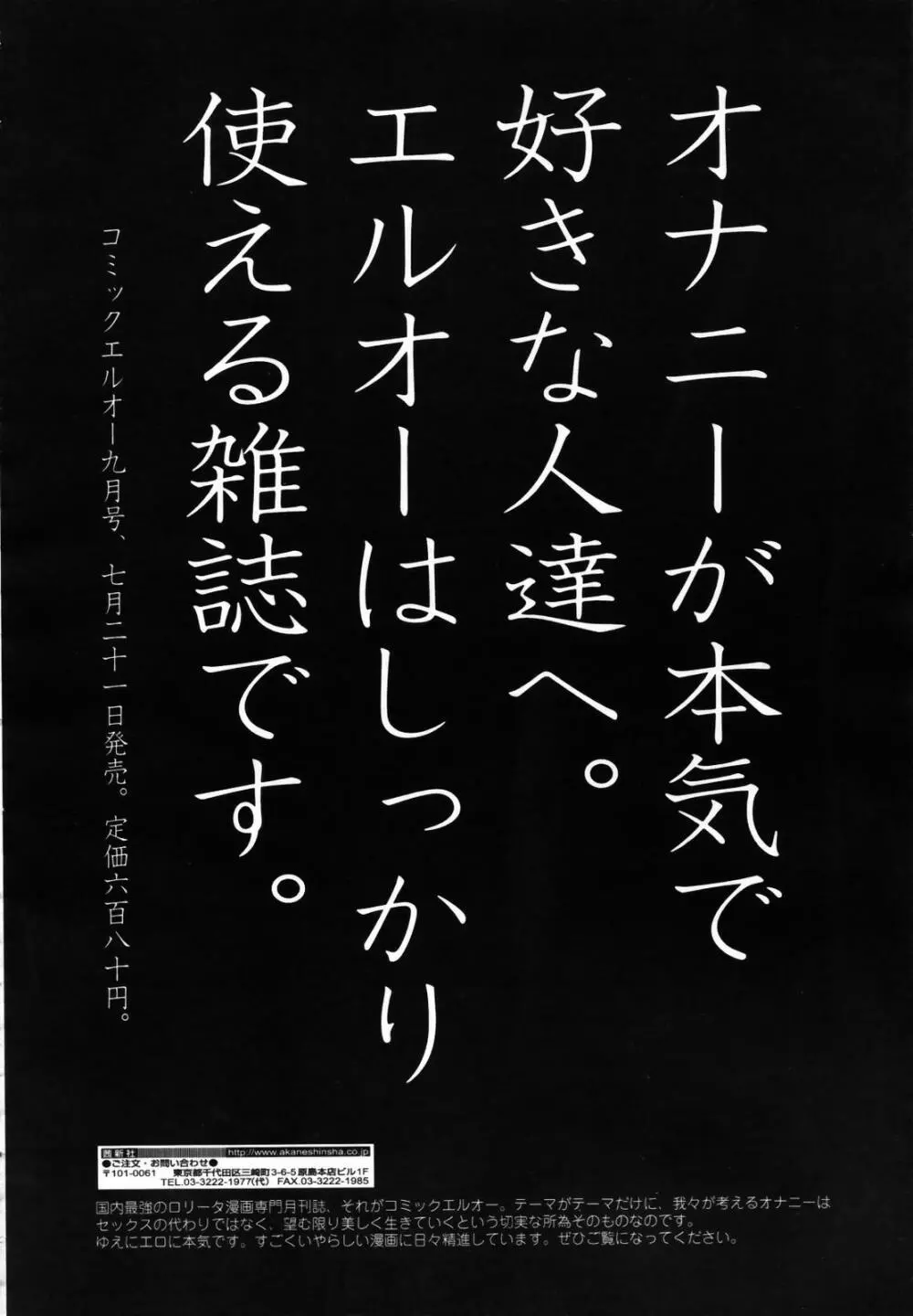 COMIC 天魔 2007年8月号 374ページ