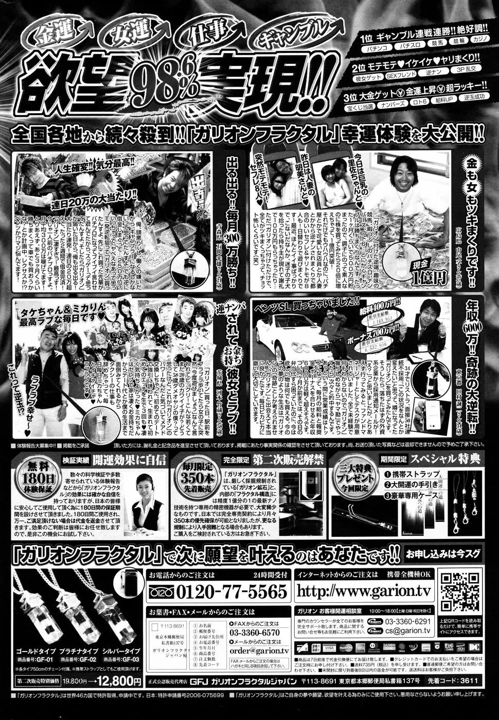 コミック Pフラート Vol.05 2010年06月 220ページ