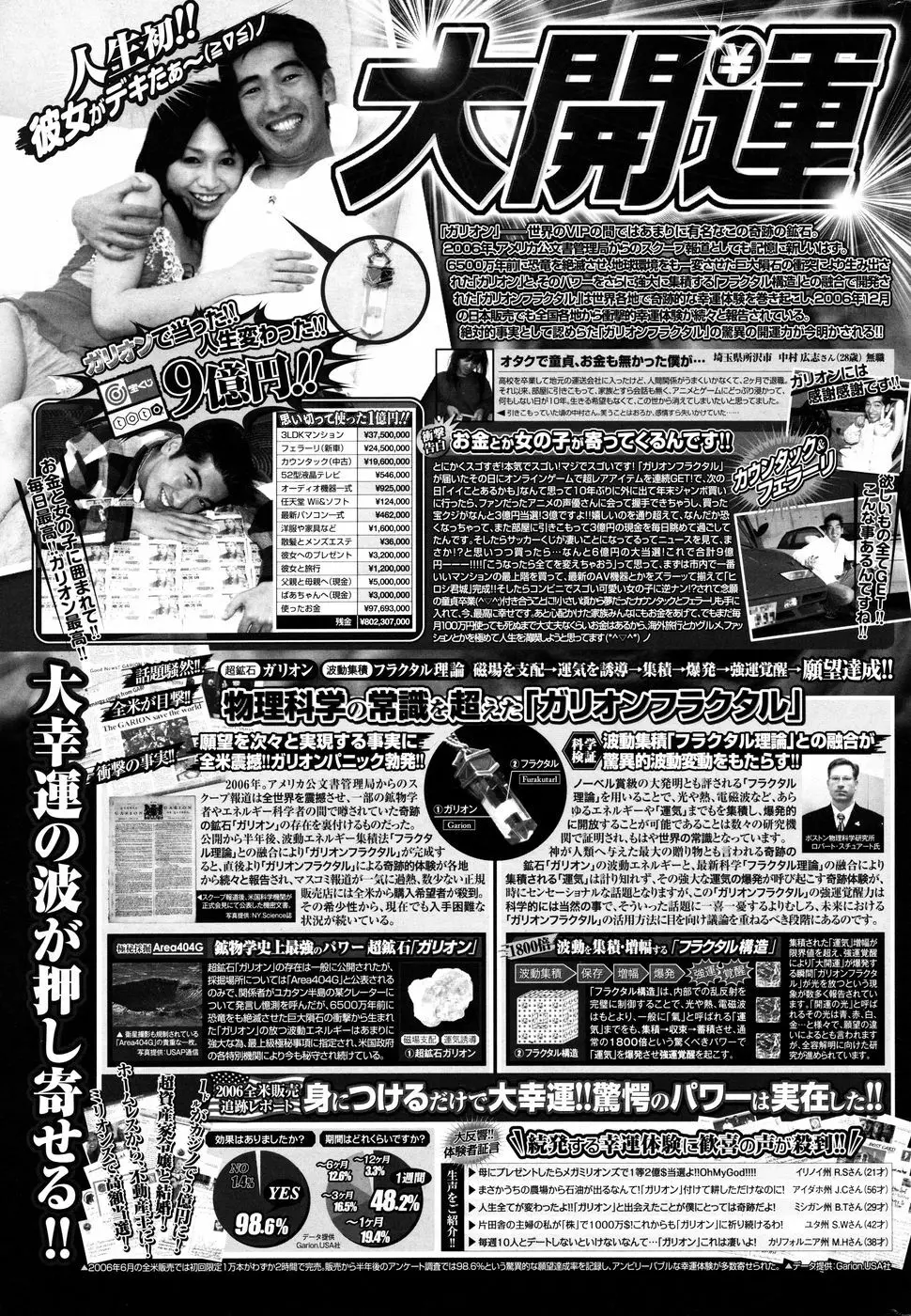 コミック Pフラート Vol.05 2010年06月 221ページ