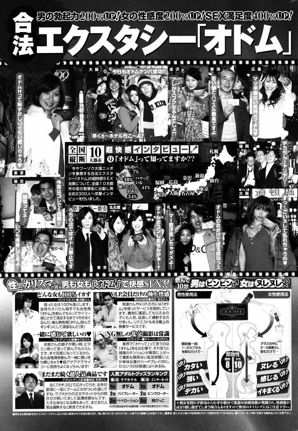 コミック Pフラート Vol.05 2010年06月 223ページ