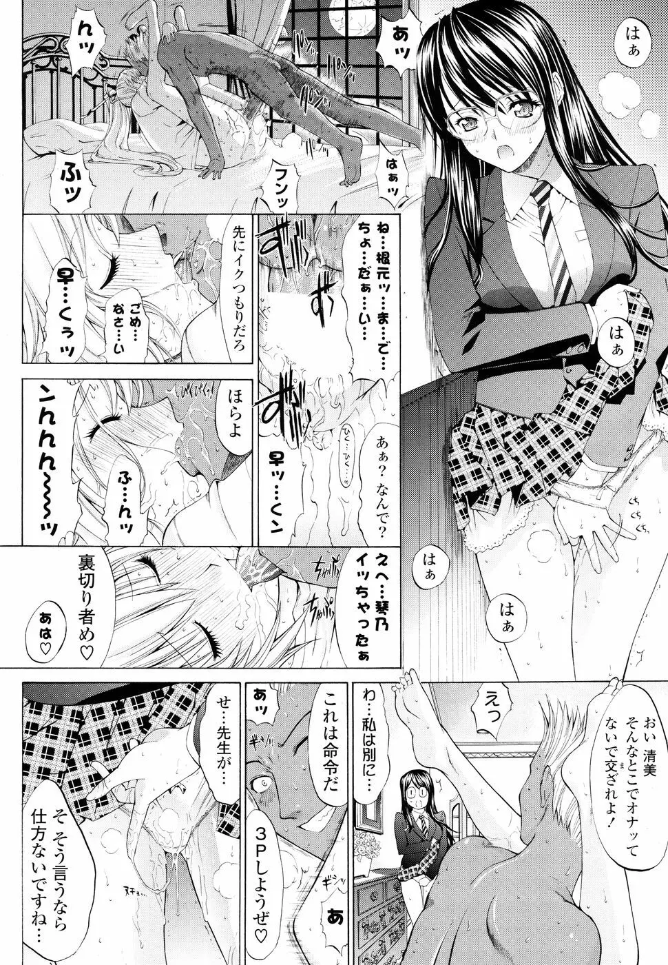 コミック Pフラート Vol.05 2010年06月 36ページ