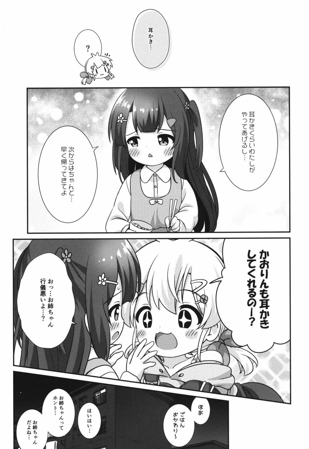 ちゃんと描いてるし。 16ページ